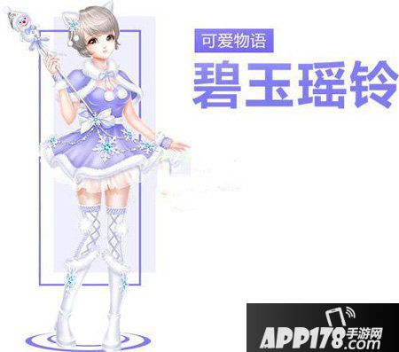 QQ炫舞手游可爱物语套装介绍 可爱物语套装图鉴