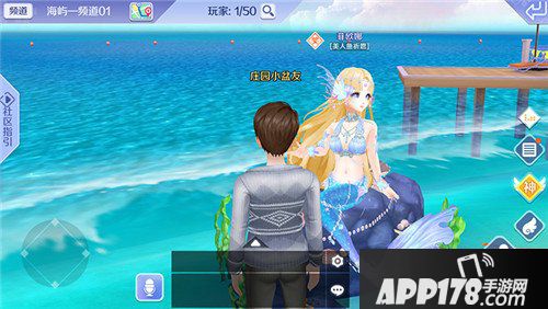 QQ炫舞手游社区美人鱼祈愿介绍 七彩贝怎么得