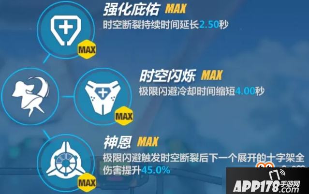 崩坏32018女武神誓约圣痕/武器搭配推荐
