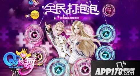 QQ炫舞手游泡泡模式玩法攻略 泡泡模式高分心得