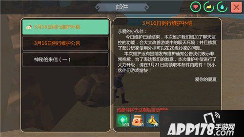 创造与魔法3月16日例行维护公告