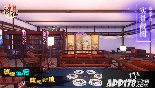 聚会温泉泡吧好去处 《诛仙手游》最美仙府家园有你打造