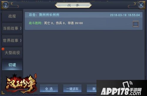 攻城略地变革策略！网易《汉王纷争》3月新版今日重装上阵