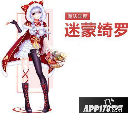 QQ炫舞手游魔法国度套装图鉴 魔法国度系列介绍