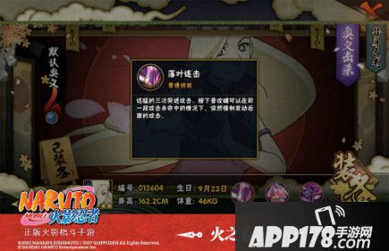 火影忍者手游