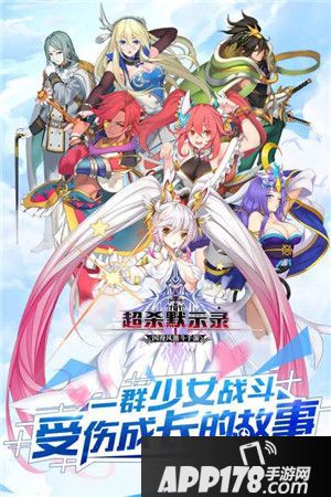 超杀默示录武将列传