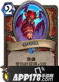 炉石传说赤环蜂属性卡牌图鉴