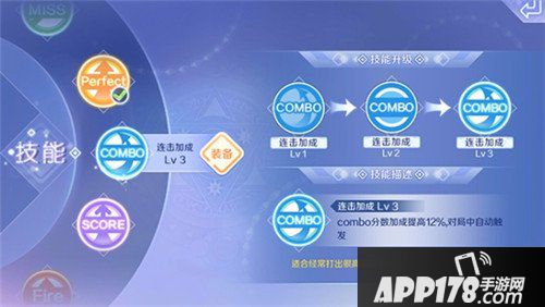 QQ炫舞手游音符技能介绍 音符技能怎么用