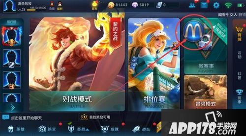 王者荣耀巨无霸联赛即将开启 牛魔新皮肤来袭