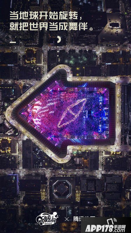 QQ炫舞手游八项战略合作 打造娱乐行业连接器