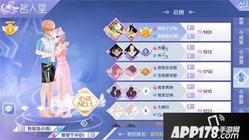 QQ炫舞手游姻缘树 月亮井祈祷玩法介绍