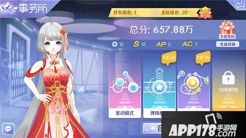 QQ炫舞手游音乐实验室功能介绍 音乐实验室怎么玩