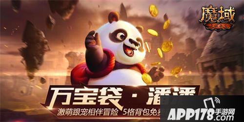 《魔域手游》焕新版本今日公测 全新国风骑宠亮相