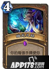 炉石传说幽光之林属性卡牌图鉴