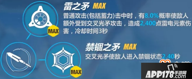 崩坏32018女武神誓约圣痕/武器搭配推荐