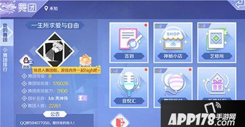 QQ炫舞手游服饰获取方法 服饰怎么获取