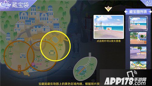 QQ炫舞手游社区藏宝袋介绍 挖宝奖励有什么