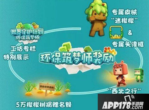 迷你世界0.24.0二周年庆版本更新公告