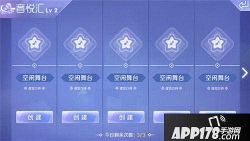 QQ炫舞手游音悦汇玩法介绍 音悦汇获取舞团币方法