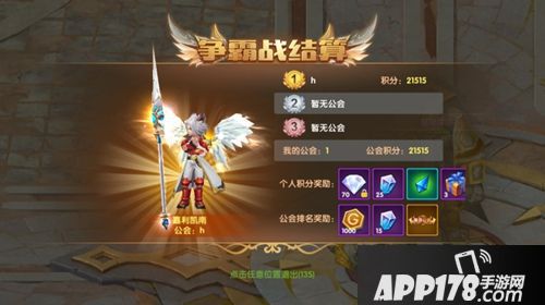 宿命契约<a href=http://www.app178.com/gonglue/ target=_blank class=infotextkey>攻略</a>