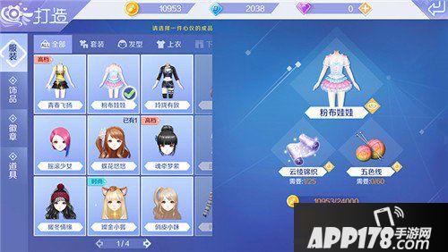 QQ炫舞手游服饰收集攻略 服饰快速收集途径分析