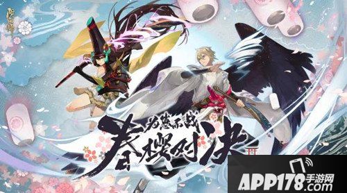 阴阳师3月7日维护更新公告 春樱对决系列活动开启