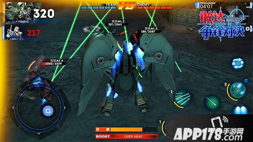 敢达争锋对决内容