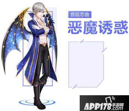 QQ炫舞手游恶魔诱惑图鉴 恶魔诱惑套装介绍