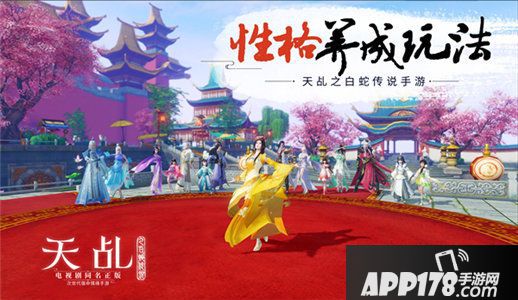 天乩之白蛇传说剧情 