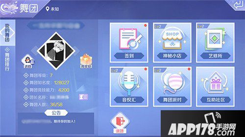 QQ炫舞手游舞团介绍 舞团都有哪些玩法