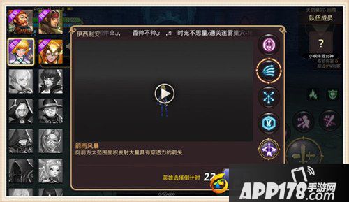 龙之谷手游英雄巢穴玩法攻略 英雄巢穴副本教学