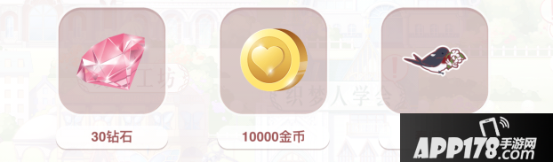 登陆送福利 奇迹暖暖百钻套装免费送