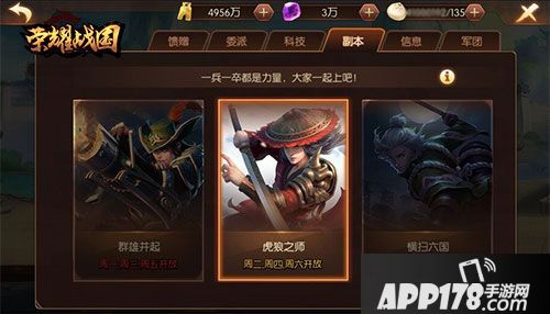 荣耀战国军团 