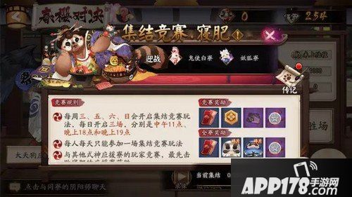 阴阳师寝肥怎么玩 阴阳师boss寝肥玩法详解