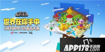 我的世界开始你的魔法对决 创造者大赛魔法脑洞来袭
