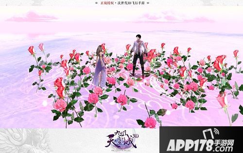 《九州天空城3D》浪漫时刻 爱我就陪我放烟花