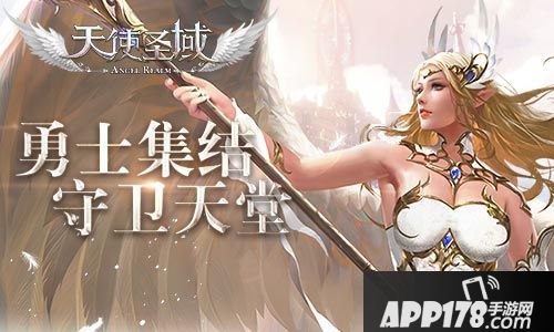 天使圣域玩法 