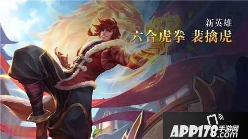 王者荣耀裴擒虎怎么连招 王者荣耀裴擒虎连招攻略