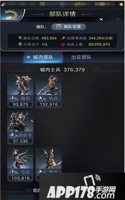 乱世王者兵种搭配攻略 兵种搭配心得分享