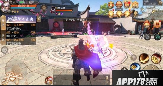 《天下》手游驴人节活动欢乐登场，新服“苍山映水”同步上线