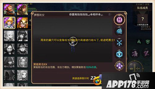 龙之谷手游英雄巢穴玩法攻略 英雄巢穴副本教学