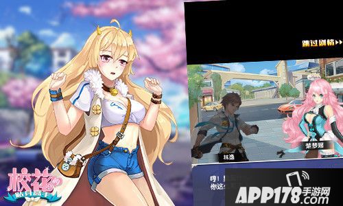 校花的贴身高手内容