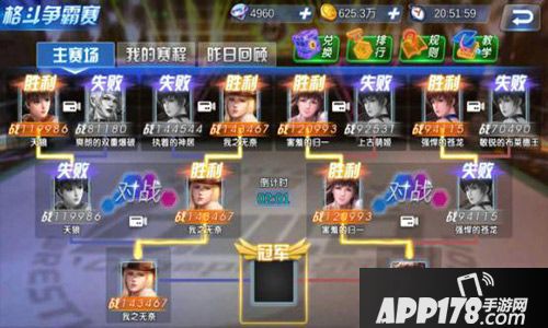 生死格斗5无限攻略