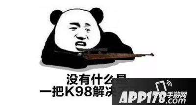 吃鸡