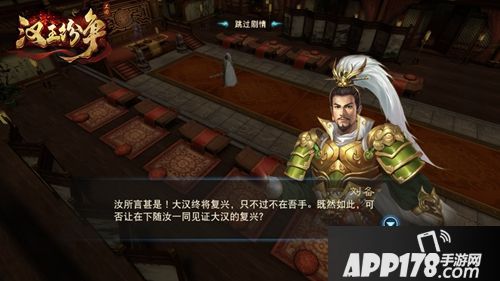 攻城略地变革策略！网易《汉王纷争》3月新版今日重装上阵