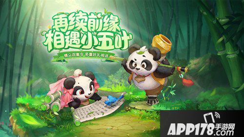 大话西游手游2018年3月22日维护预览