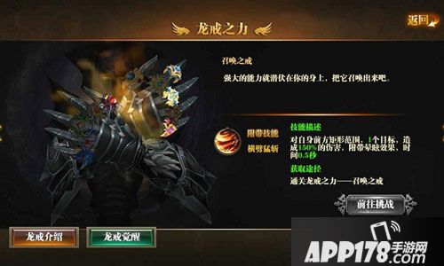 永恒龙骑龙戒之力