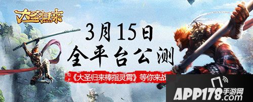 大圣归来棒指灵霄简介