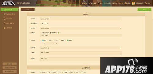 我的世界创造者大赛全面开启 开发者平台正式上线