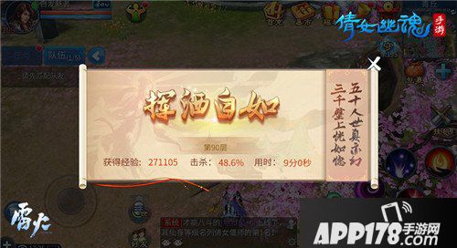 倩女幽魂手游全新迷宫副本画壁来袭 三千壁上恍如惚